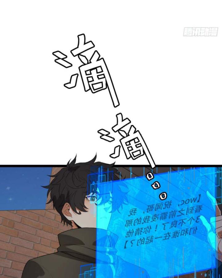 Ngài Hoàn Toàn Không Tiết Lộ Sao? Chapter 44 - Trang 2