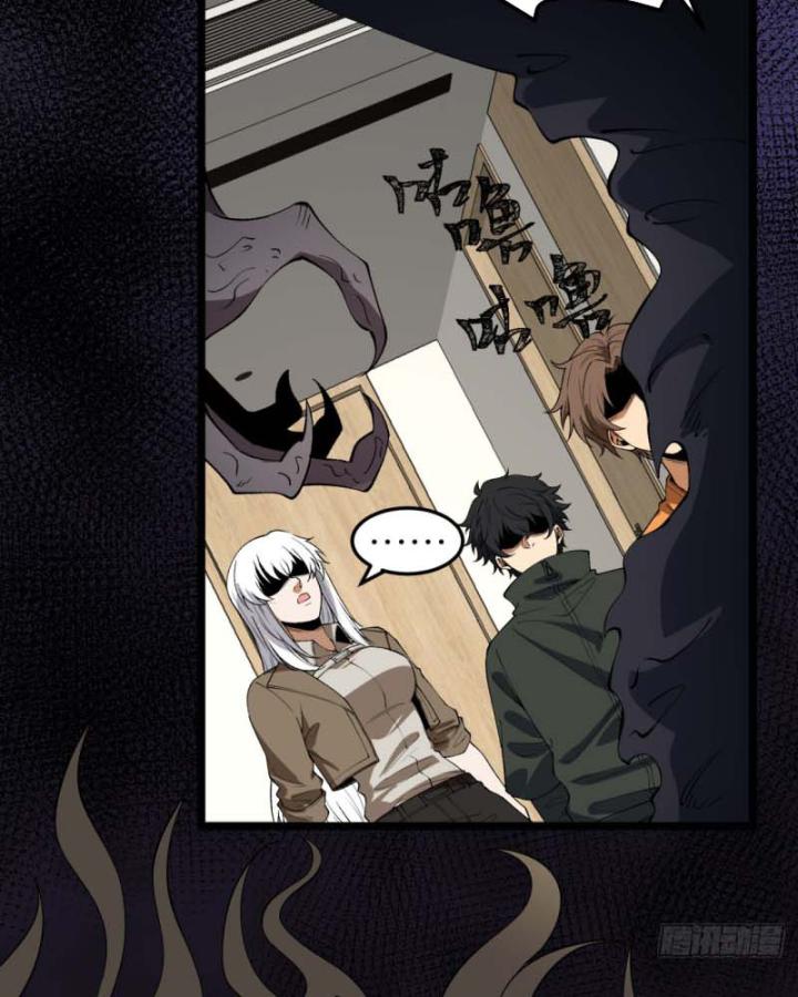 Ngài Hoàn Toàn Không Tiết Lộ Sao? Chapter 45 - Trang 2