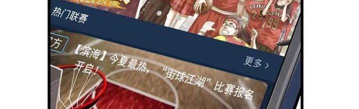 Đấu Trường Bóng Rổ Đường Phố Chapter 24 - Trang 2