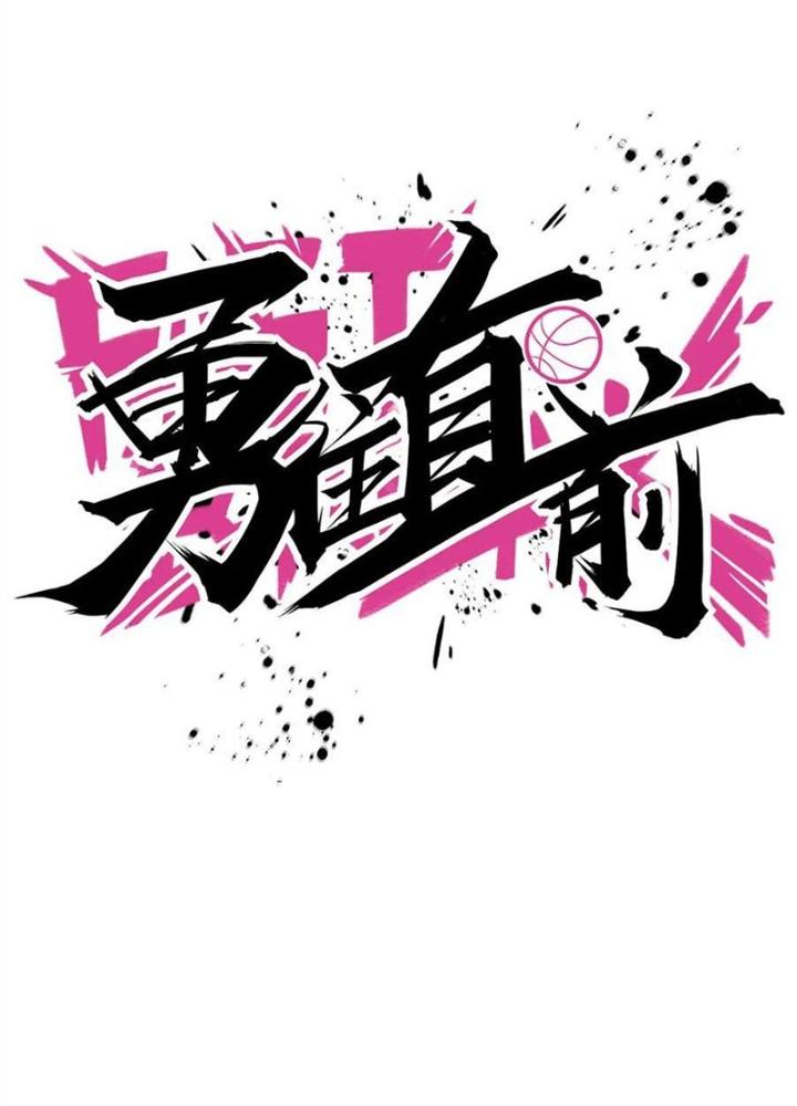 Dũng Cảm Tiến Về Phía Trước Chapter 47 - Trang 2