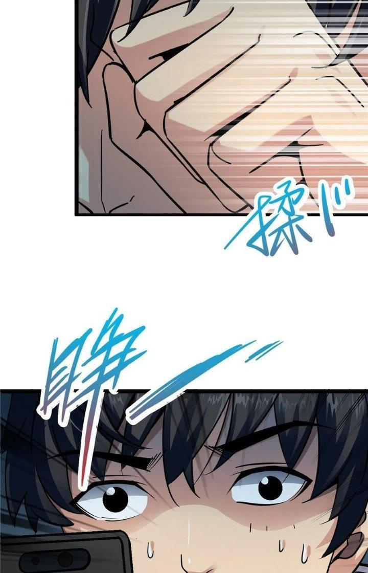 Bắc Liệt Phương Xa Chapter 1 - Trang 2