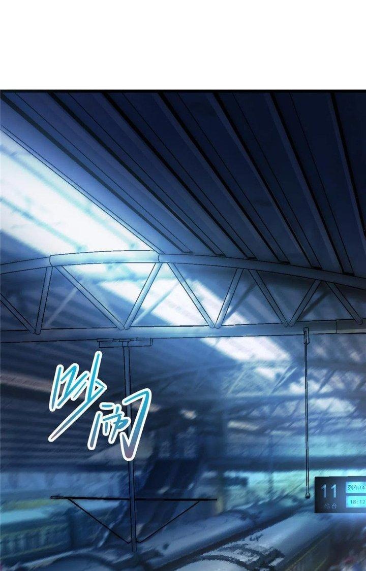 Bắc Liệt Phương Xa Chapter 1 - Trang 2