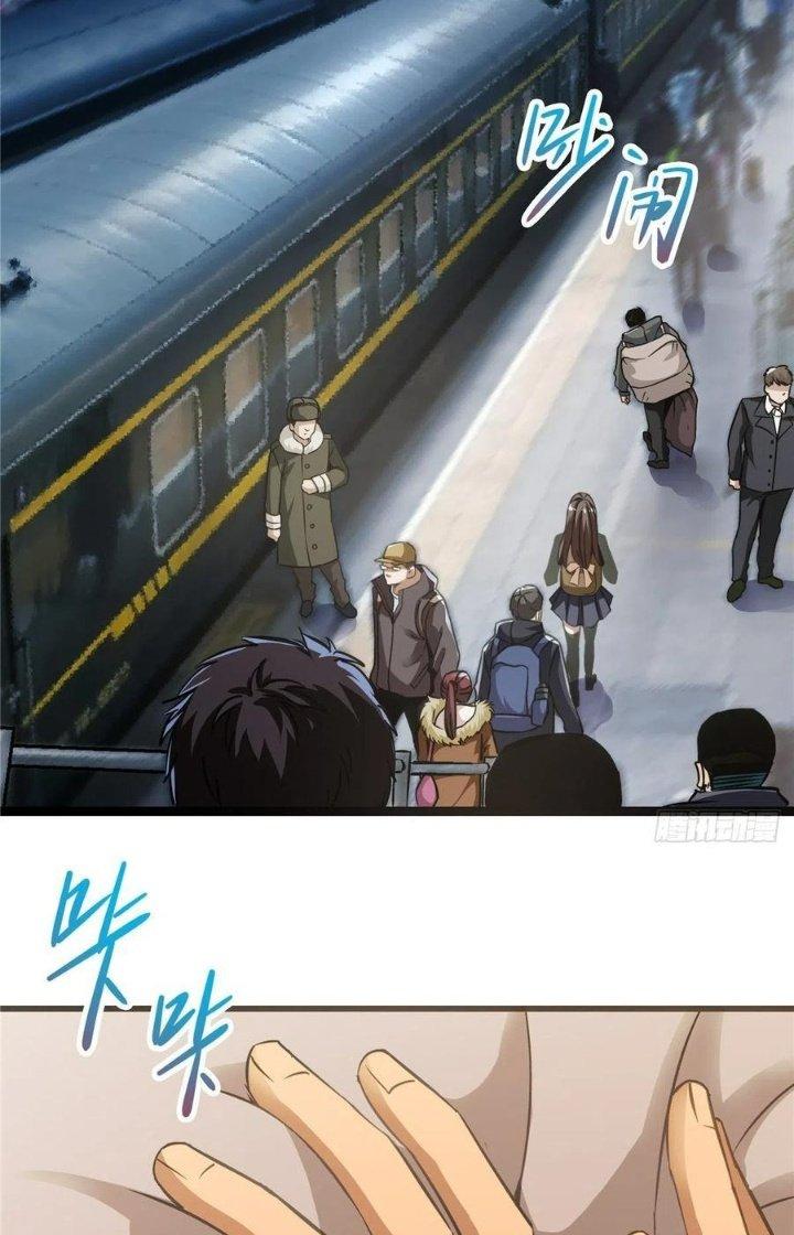 Bắc Liệt Phương Xa Chapter 1 - Trang 2