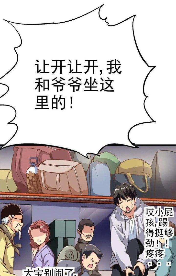 Bắc Liệt Phương Xa Chapter 1 - Trang 2