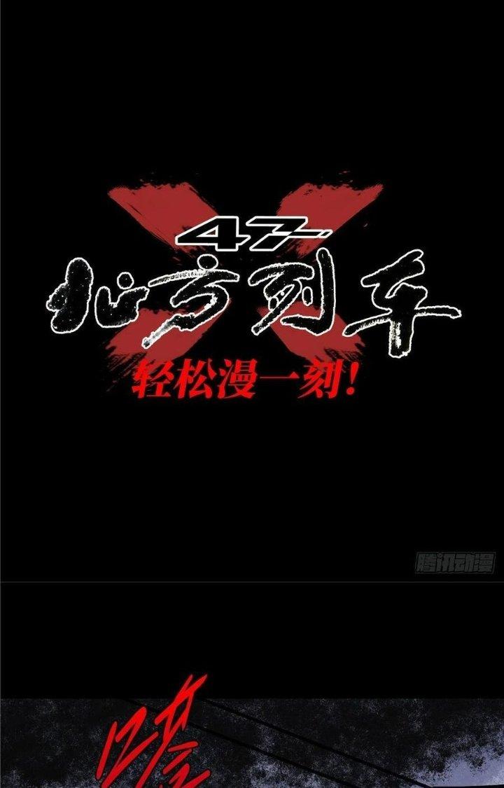 Bắc Liệt Phương Xa Chapter 1 - Trang 2