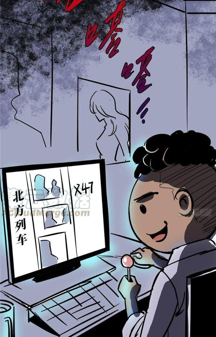 Bắc Liệt Phương Xa Chapter 1 - Trang 2