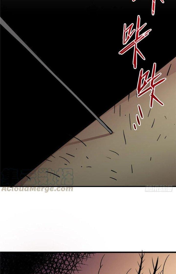 Bắc Liệt Phương Xa Chapter 1 - Trang 2