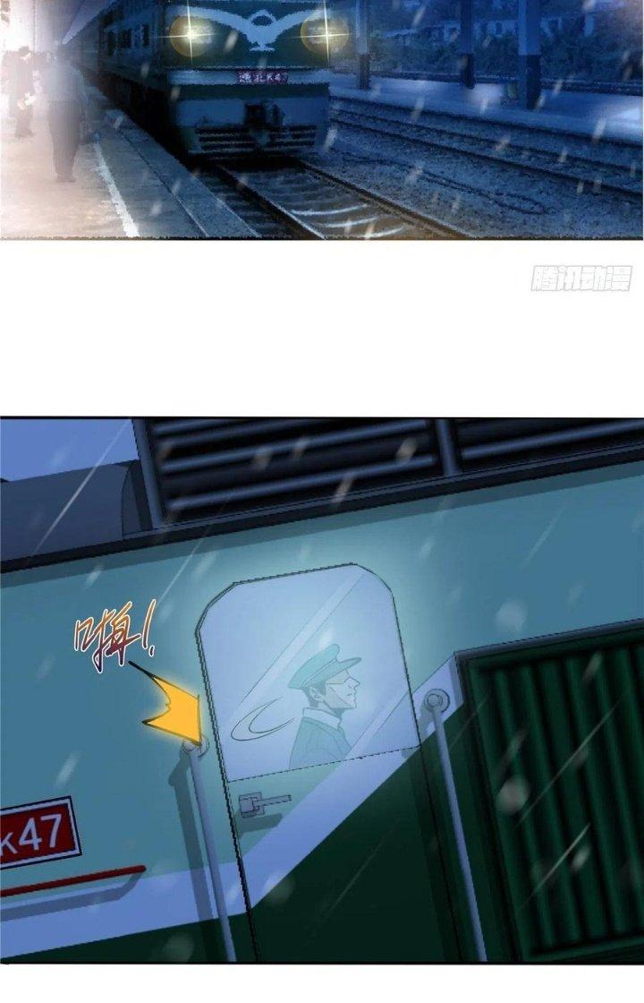 Bắc Liệt Phương Xa Chapter 2 - Next Chapter 2