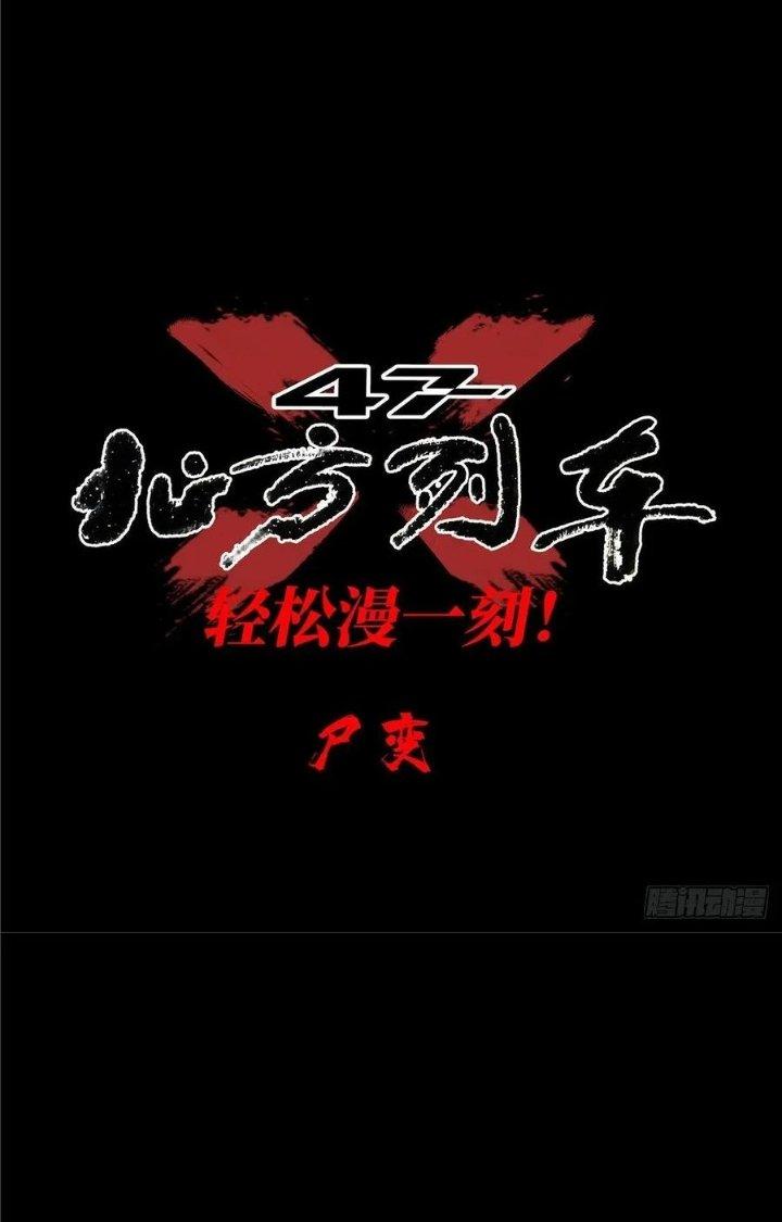 Bắc Liệt Phương Xa Chapter 3 - Next Chapter 3