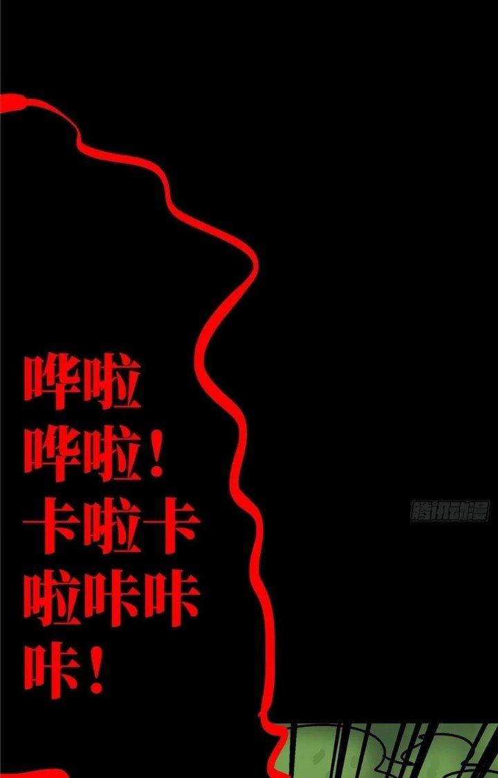 Bắc Liệt Phương Xa Chapter 3 - Next Chapter 3