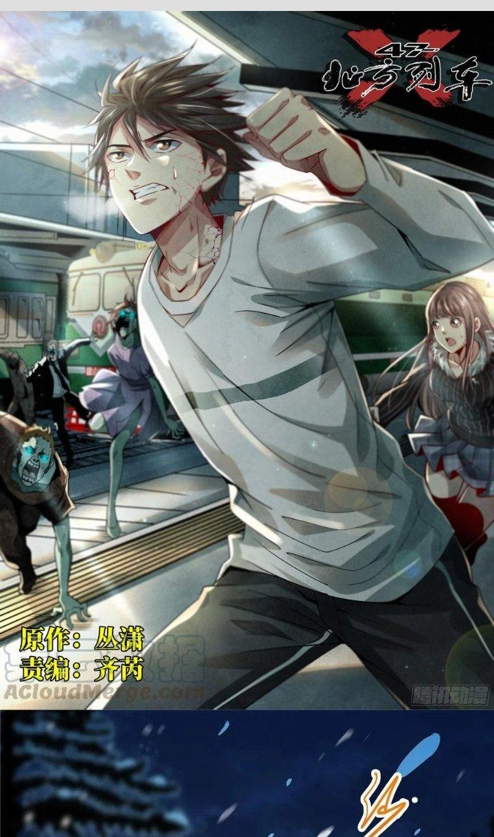 Bắc Liệt Phương Xa Chapter 5 - Trang 2