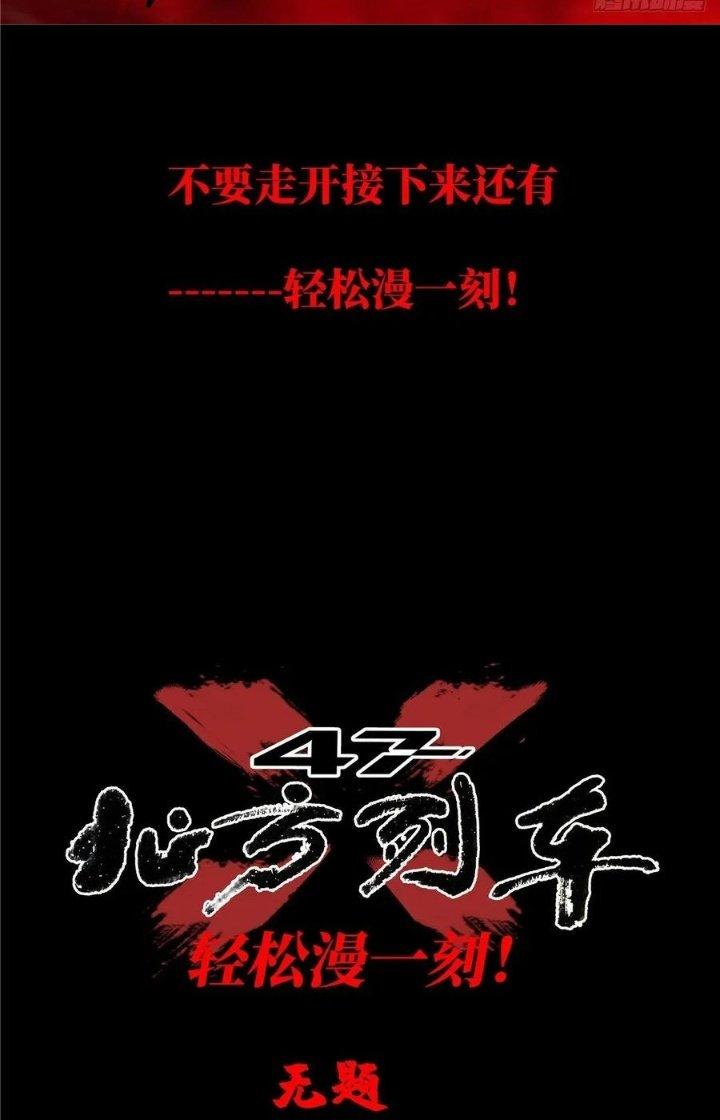 Bắc Liệt Phương Xa Chapter 5 - Trang 2