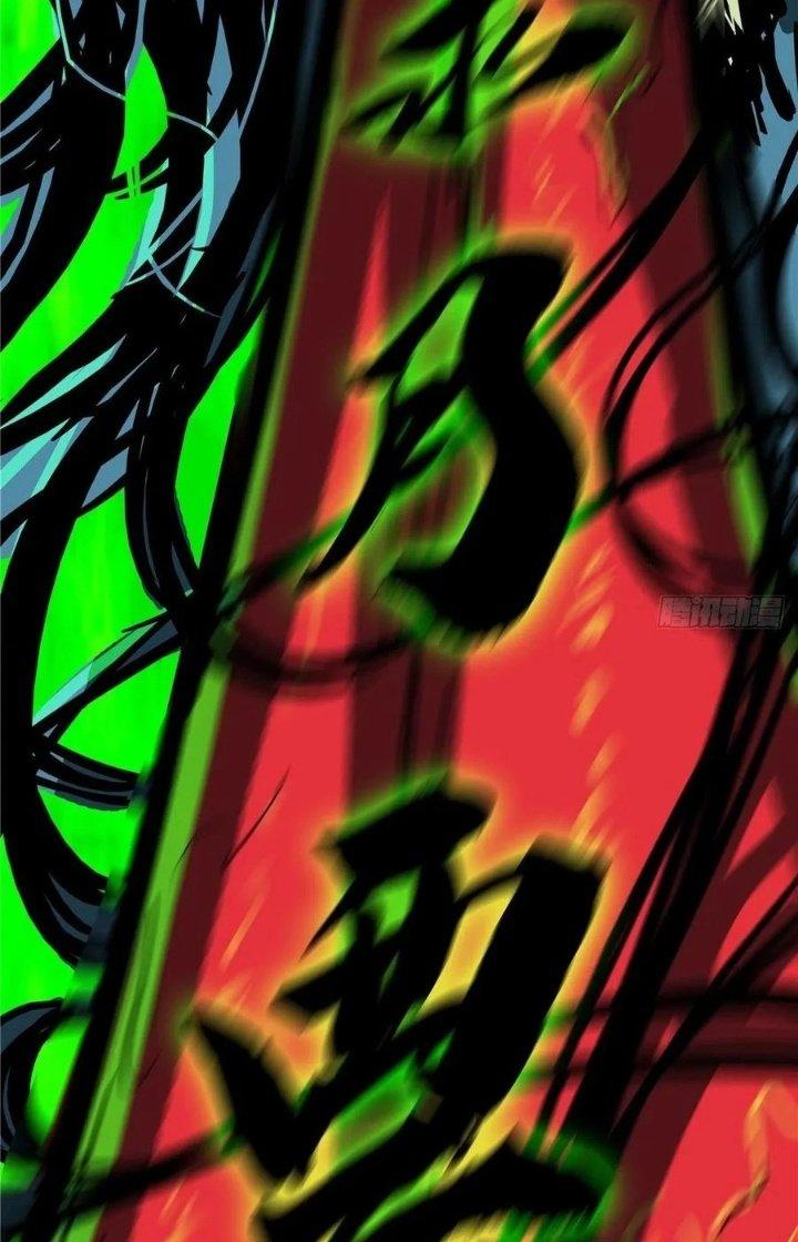 Bắc Liệt Phương Xa Chapter 5 - Trang 2