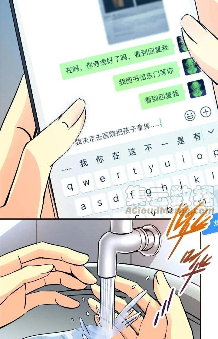 Bắc Liệt Phương Xa Chapter 6 - Trang 2