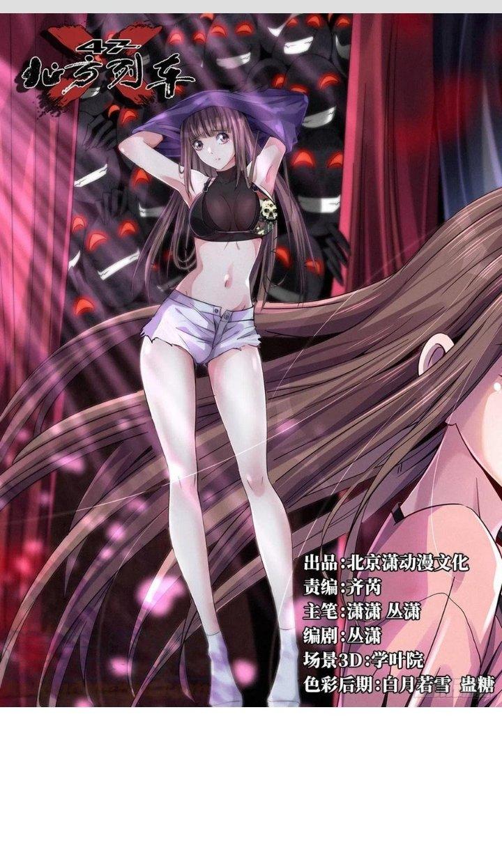 Bắc Liệt Phương Xa Chapter 7 - Trang 2