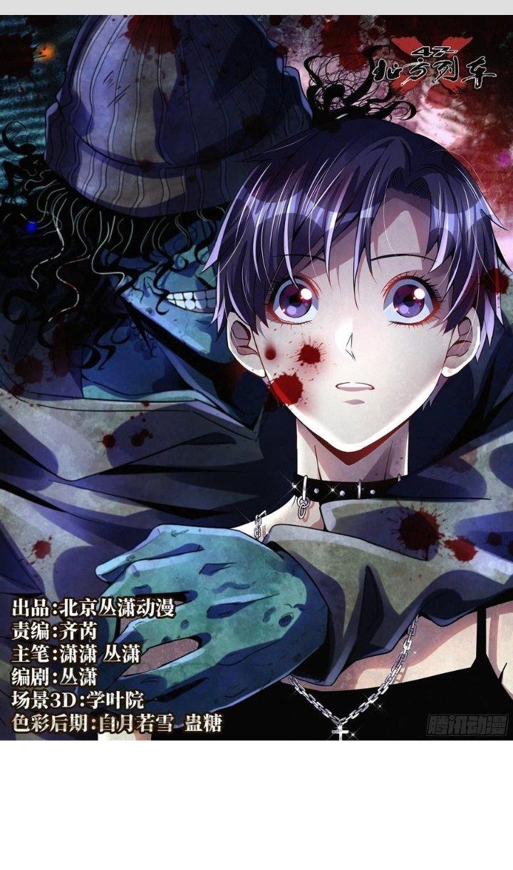 Bắc Liệt Phương Xa Chapter 10 - Trang 2