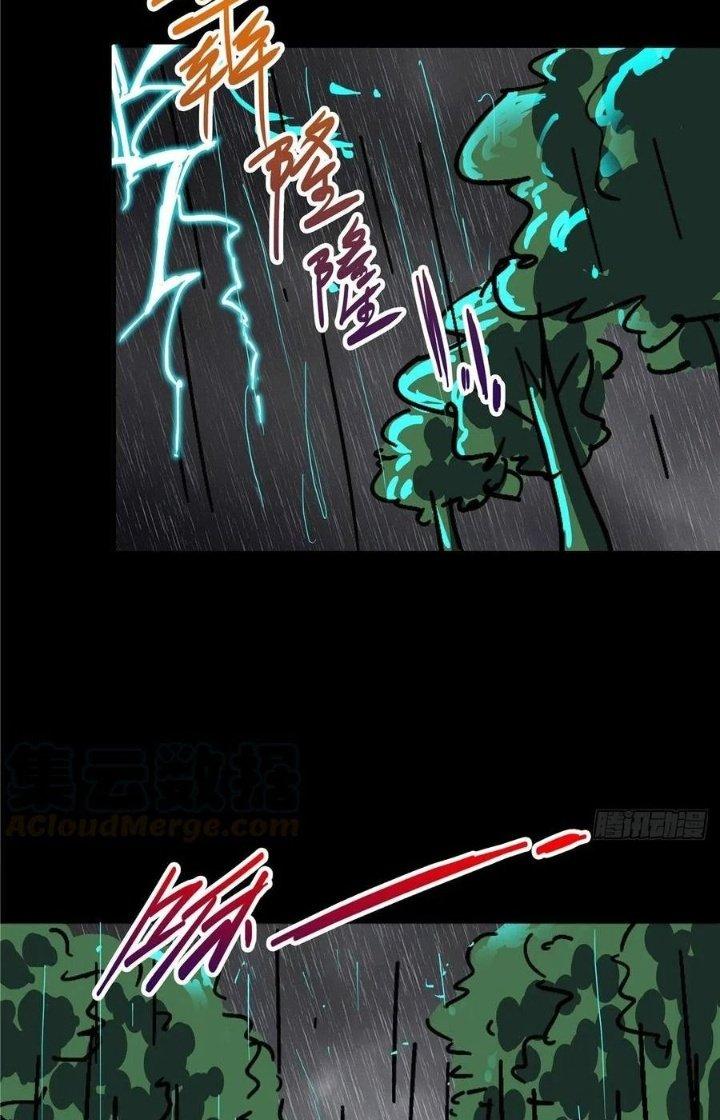 Bắc Liệt Phương Xa Chapter 10 - Trang 2