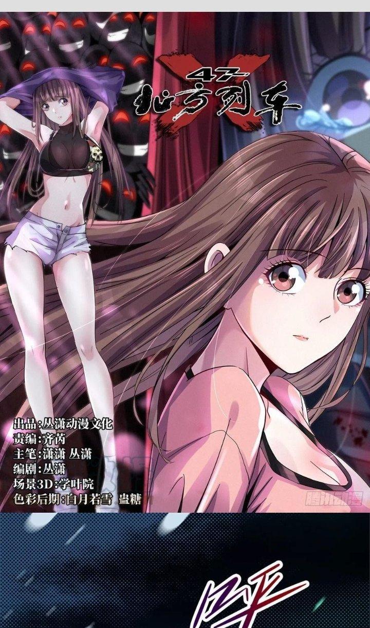 Bắc Liệt Phương Xa Chapter 11 - Trang 2