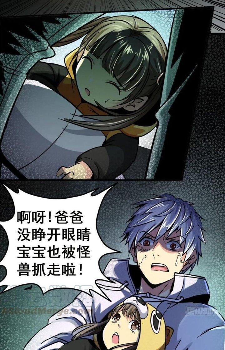 Bắc Liệt Phương Xa Chapter 11 - Trang 2