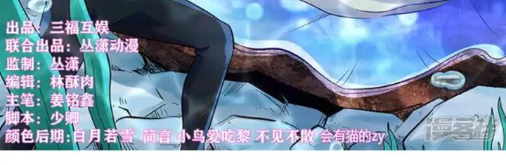 Tu Chân Tứ Vạn Niên Chapter 313 - Trang 3