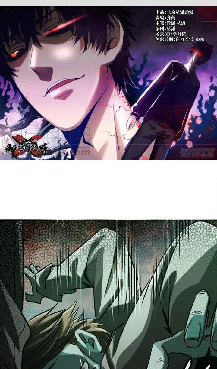 Bắc Liệt Phương Xa Chapter 12 - Trang 2