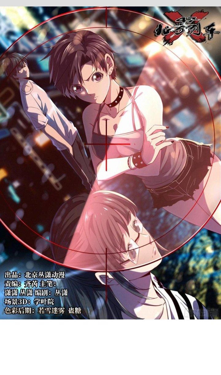 Bắc Liệt Phương Xa Chapter 14 - Trang 2