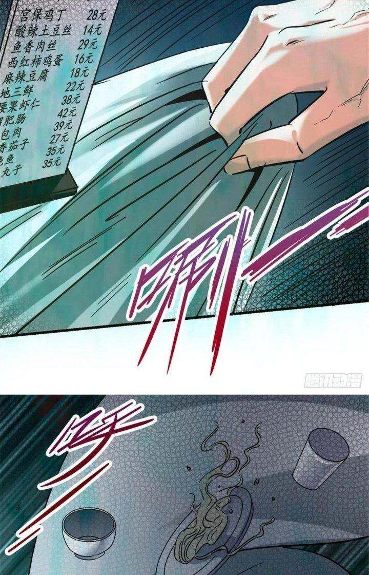 Bắc Liệt Phương Xa Chapter 15 - Trang 2