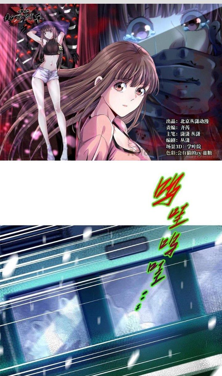 Bắc Liệt Phương Xa Chapter 16 - Trang 2