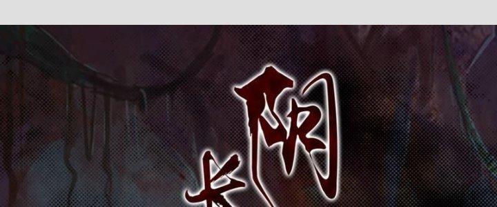 Trường Sinh Đạo Chapter 56 - Trang 2