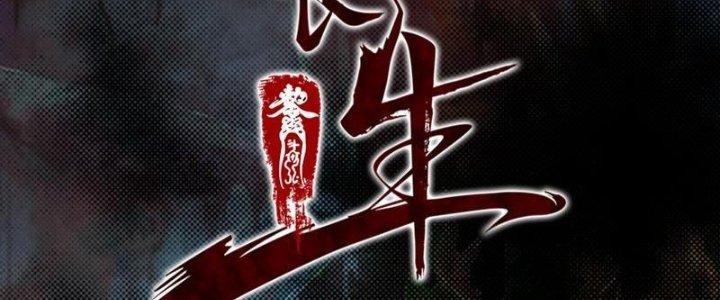 Trường Sinh Đạo Chapter 56 - Trang 2