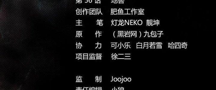 Trường Sinh Đạo Chapter 56 - Trang 2