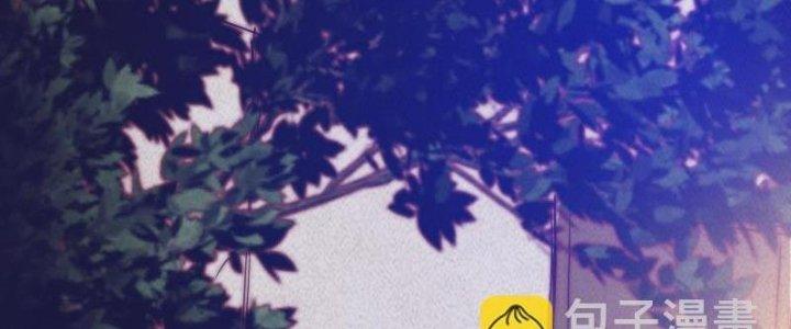 Trường Sinh Đạo Chapter 57 - Trang 2