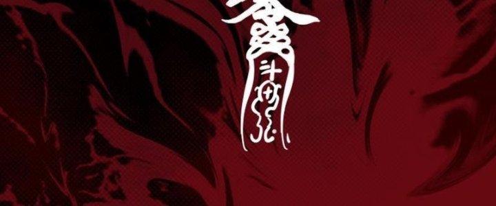 Trường Sinh Đạo Chapter 57 - Trang 2