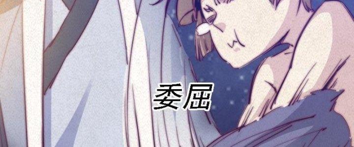 Trường Sinh Đạo Chapter 57 - Trang 2