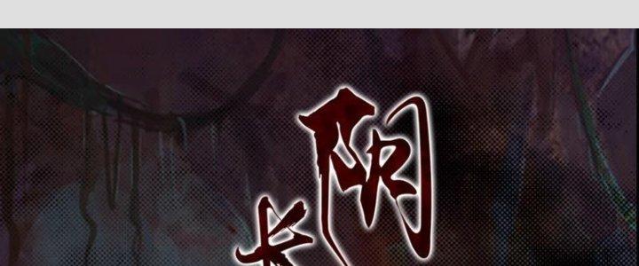 Trường Sinh Đạo Chapter 60 - Trang 2