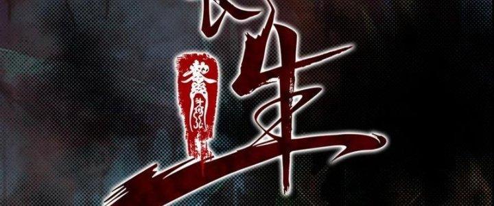 Trường Sinh Đạo Chapter 60 - Trang 2