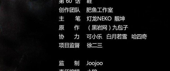 Trường Sinh Đạo Chapter 60 - Trang 2