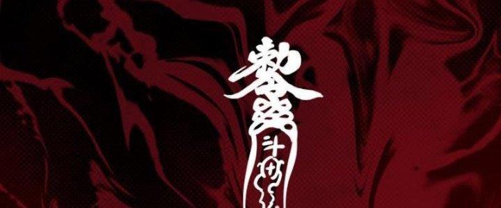 Trường Sinh Đạo Chapter 62 - Trang 2