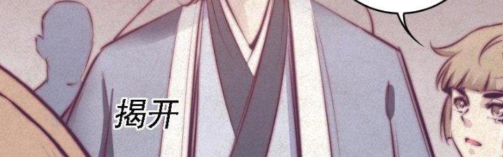 Trường Sinh Đạo Chapter 62 - Trang 2