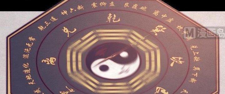 Trường Sinh Đạo Chapter 63 - Trang 2