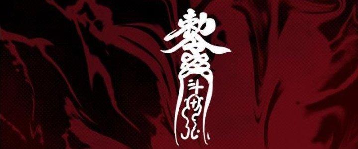 Trường Sinh Đạo Chapter 64 - Trang 2