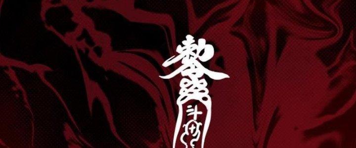 Trường Sinh Đạo Chapter 65 - Next Chapter 66