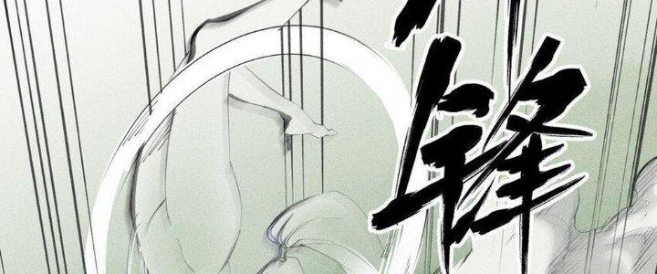 Thức Tỉnh Thành Sứa Nhưng Ta Vẫn Thật Siêu Thần Chapter 52 - Trang 2