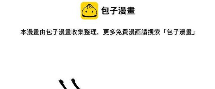 Thức Tỉnh Thành Sứa Nhưng Ta Vẫn Thật Siêu Thần Chapter 54 - Trang 2