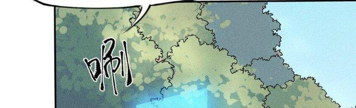 Thức Tỉnh Thành Sứa Nhưng Ta Vẫn Thật Siêu Thần Chapter 54 - Trang 2