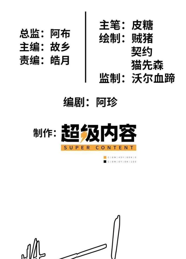 Lời Nguyền Này Thật Tuyệt Vời Chapter 69 - Trang 3