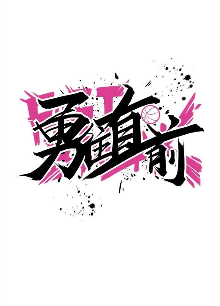 Dũng Cảm Tiến Về Phía Trước Chapter 51 - Trang 2