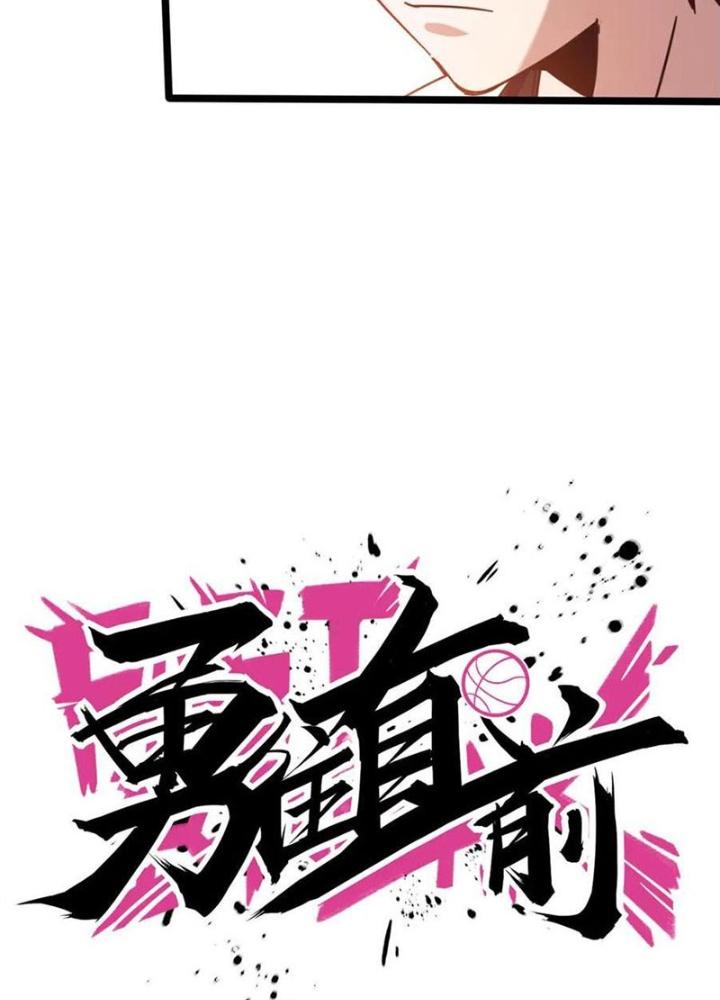 Dũng Cảm Tiến Về Phía Trước Chapter 53 - Trang 2