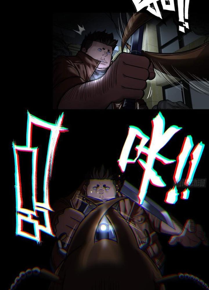 Hắc Dạ Trùng Sinh Chapter 31 - Trang 2