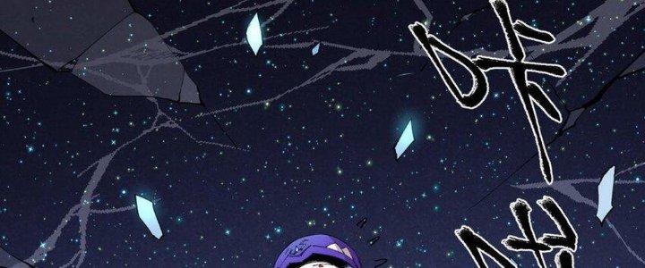 Thức Tỉnh Thành Sứa Nhưng Ta Vẫn Thật Siêu Thần Chapter 59 - Trang 2